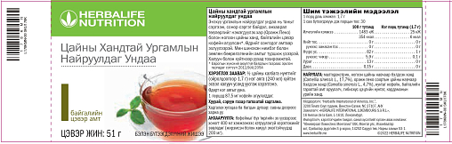 Цайны хандтай ургамлын найруулдаг ундаа
